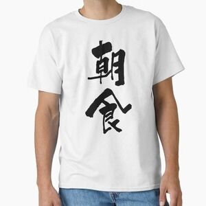 Japanese Breakfast Band Visual Culture Shirt